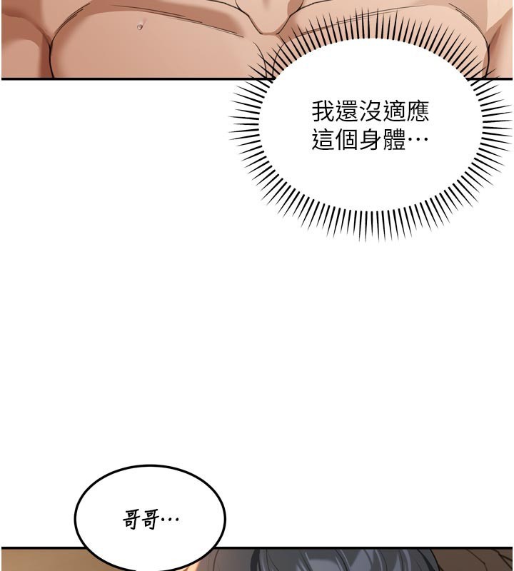 華爾街夜色第3話-剛成熟的鮑魚滋味如何?