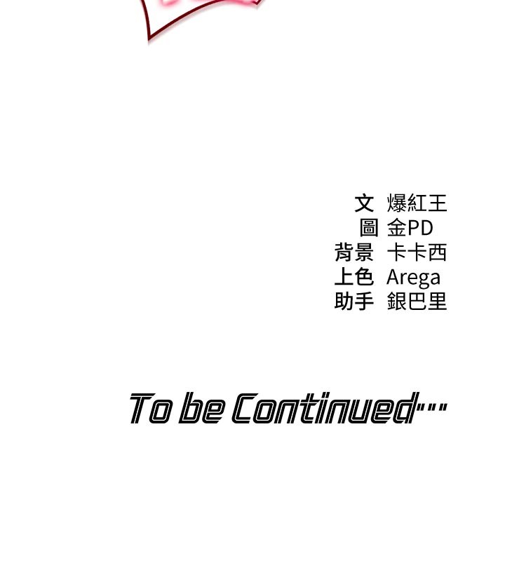 華爾街夜色第3話-剛成熟的鮑魚滋味如何?