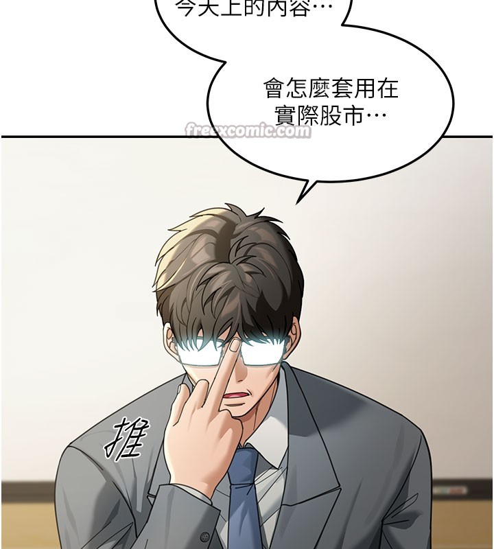 華爾街夜色第4話-灌爆她的子宮&hearts;