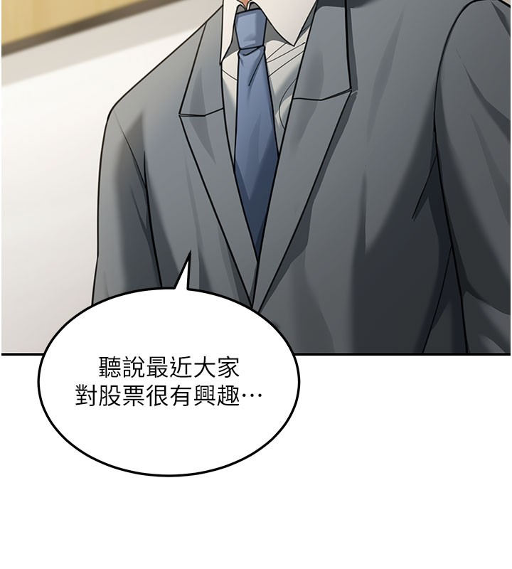 華爾街夜色第4話-灌爆她的子宮&hearts;