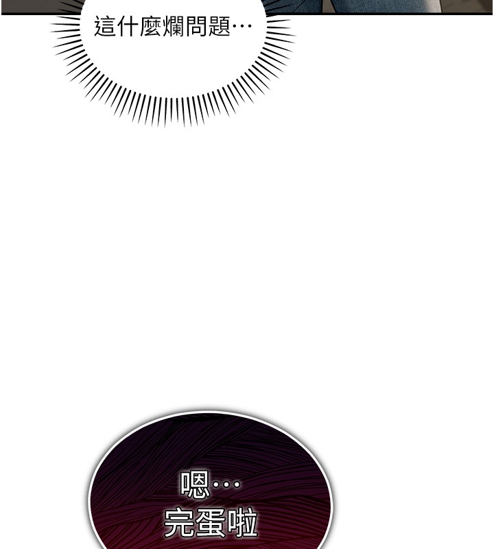 华尔街夜色第5話-第一課，挑選茶妹