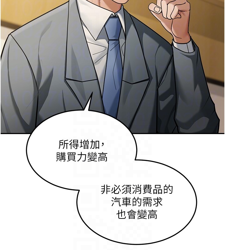 華爾街夜色第5話-第一課，挑選茶妹