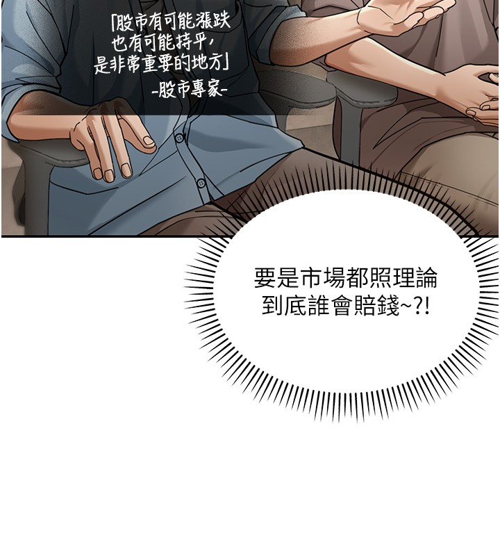 华尔街夜色第5話-第一課，挑選茶妹