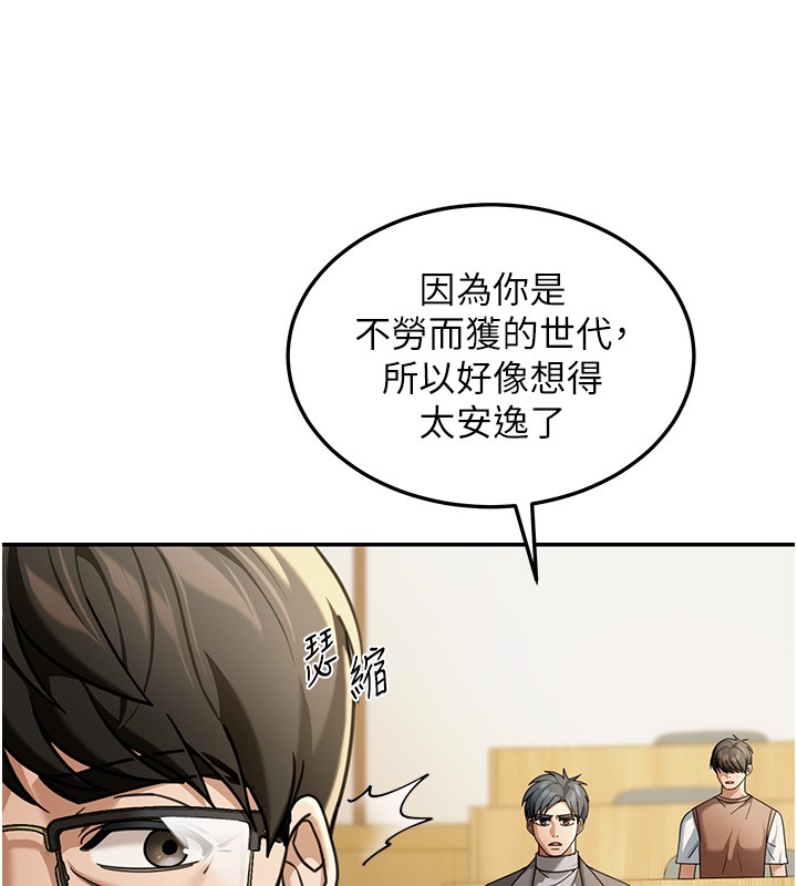 華爾街夜色第5話-第一課，挑選茶妹