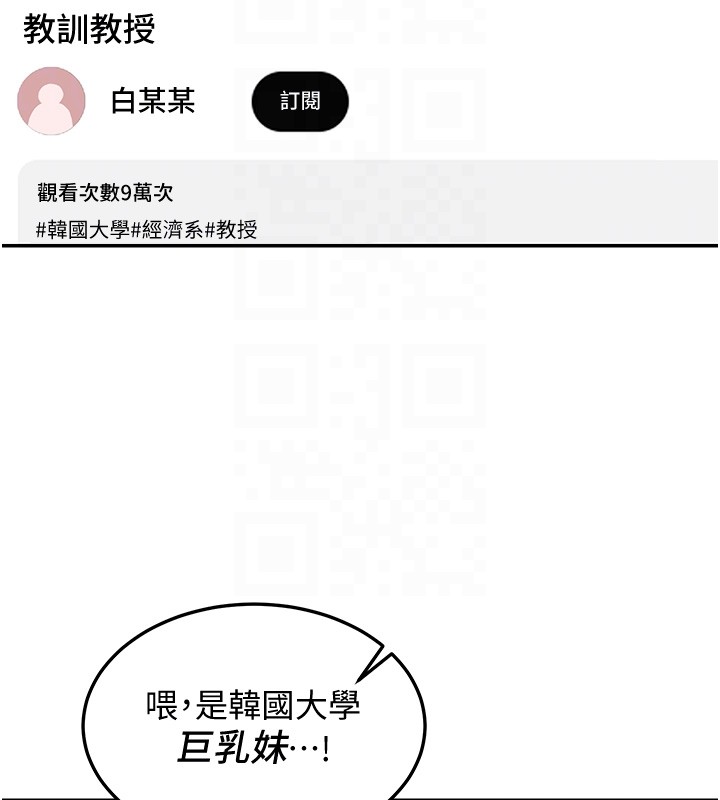 华尔街夜色第5話-第一課，挑選茶妹