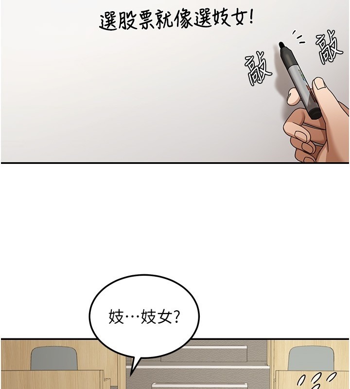 華爾街夜色第5話-第一課，挑選茶妹