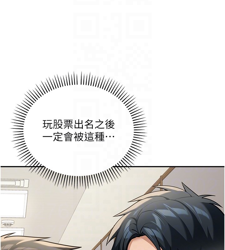 华尔街夜色第5話-第一課，挑選茶妹