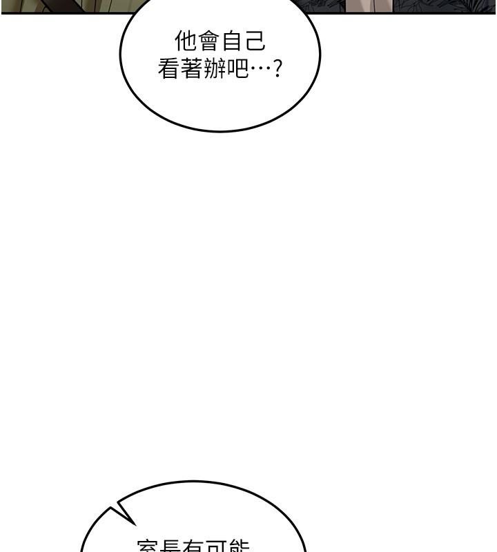 华尔街夜色第5話-第一課，挑選茶妹