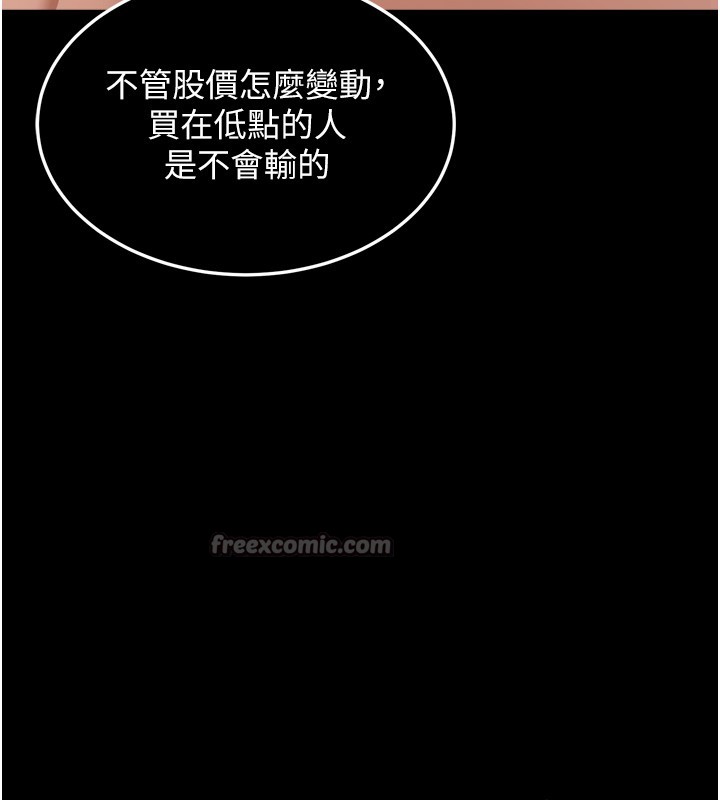 华尔街夜色第6話-喝茶學投資