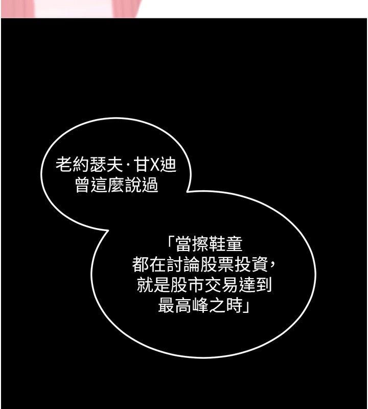 华尔街夜色第6話-喝茶學投資