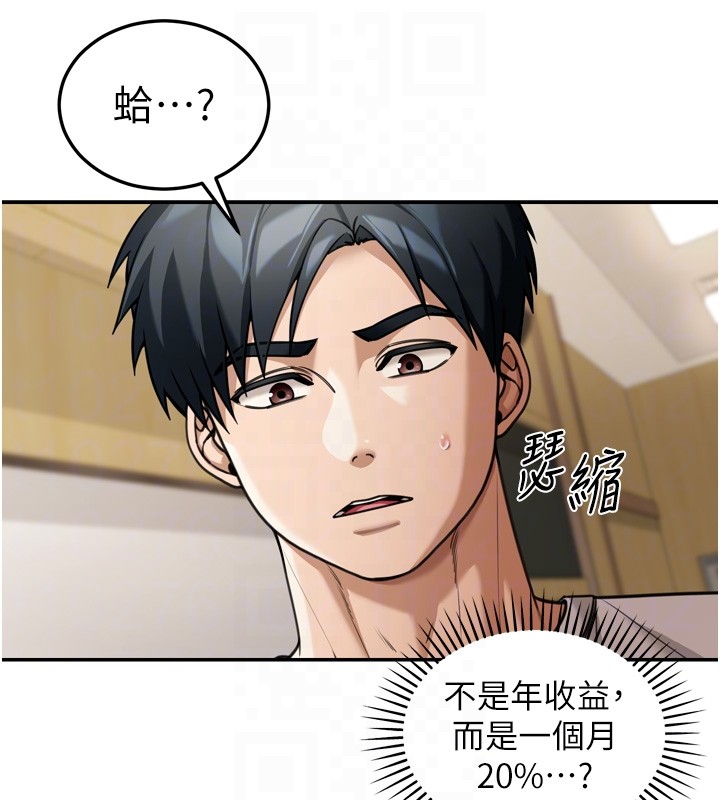 華爾街夜色第6話-喝茶學投資