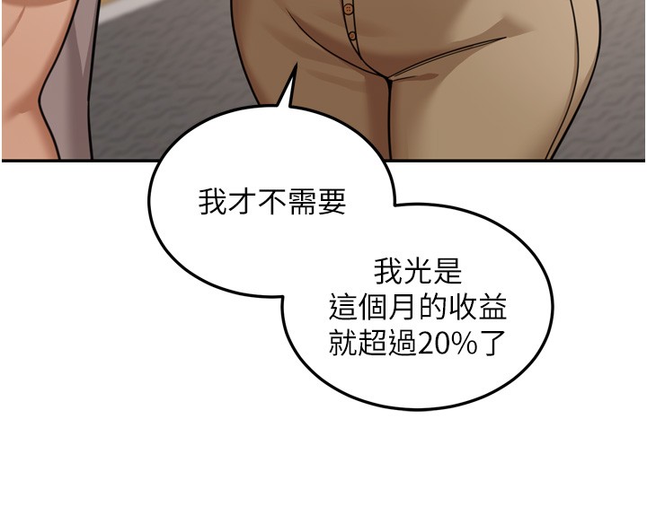 華爾街夜色第6話-喝茶學投資