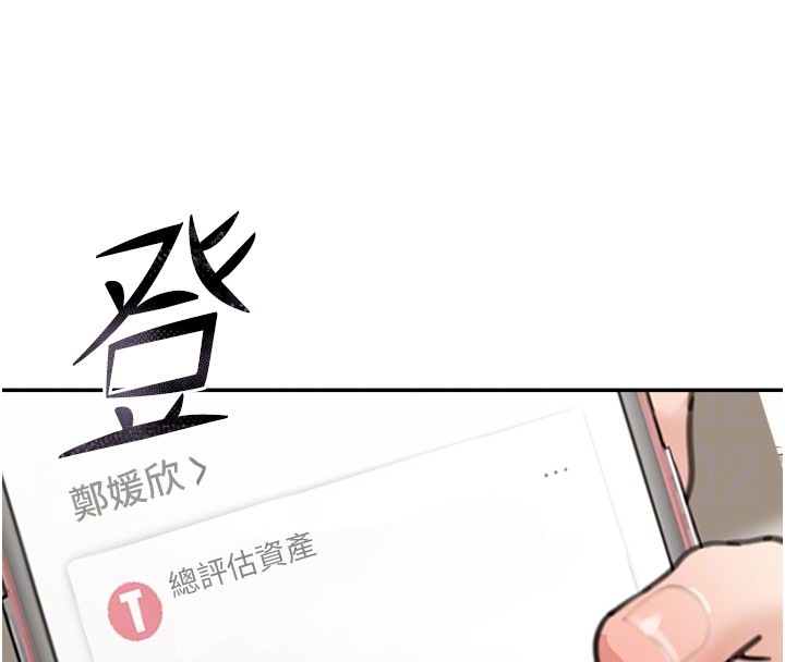 華爾街夜色第6話-喝茶學投資