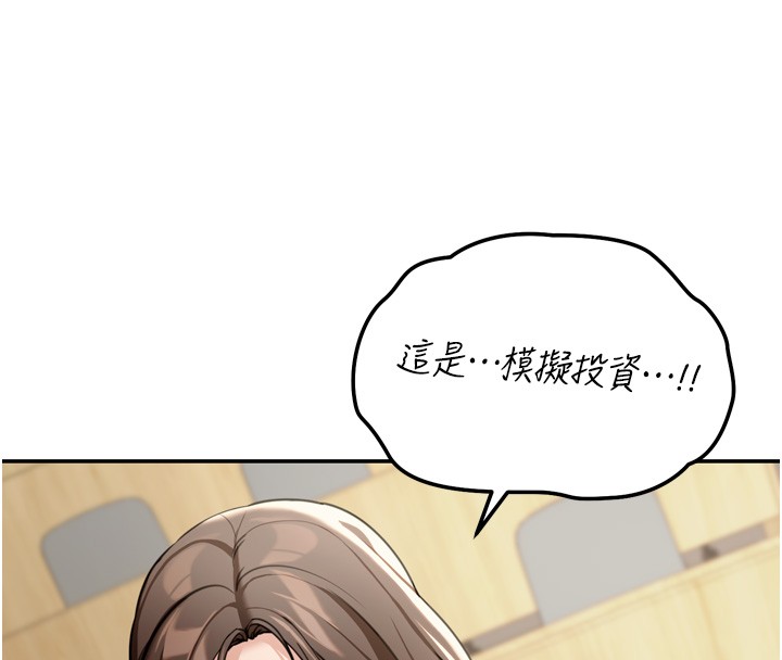 華爾街夜色第6話-喝茶學投資