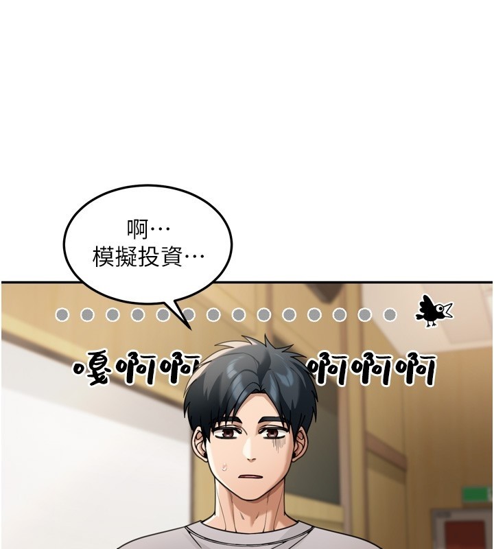 華爾街夜色第6話-喝茶學投資