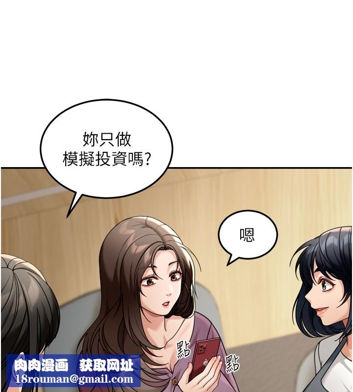 华尔街夜色第6話-喝茶學投資