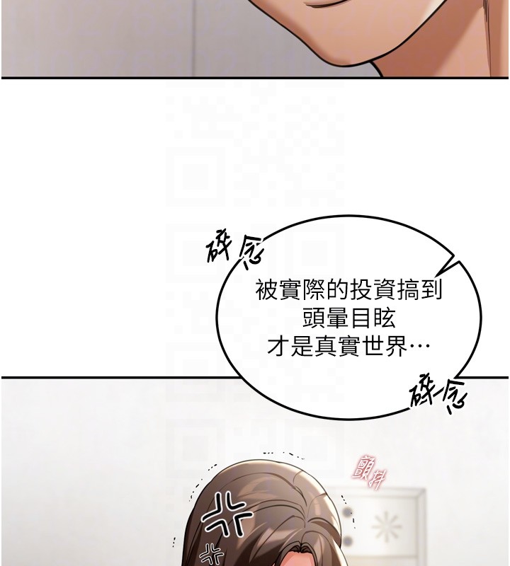 华尔街夜色第6話-喝茶學投資