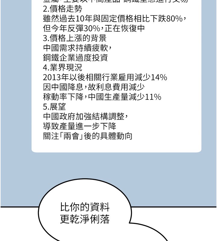 华尔街夜色第6話-喝茶學投資