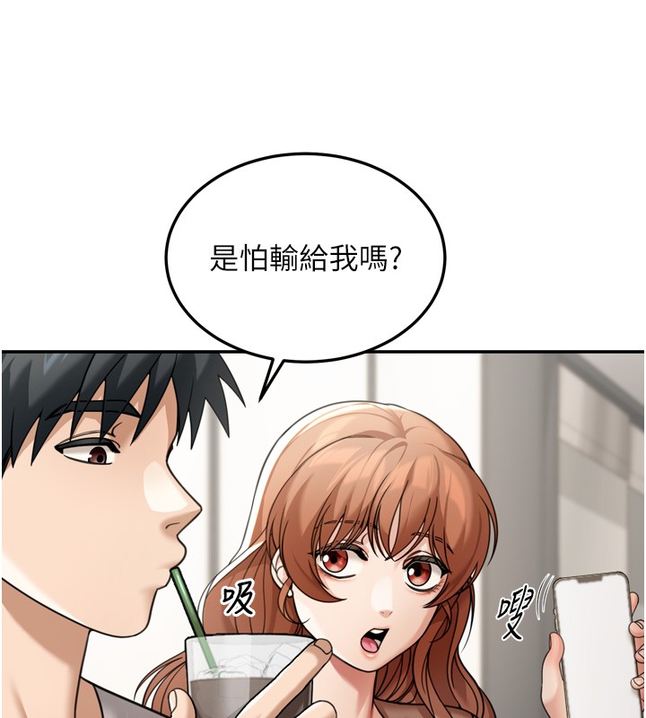 華爾街夜色第6話-喝茶學投資