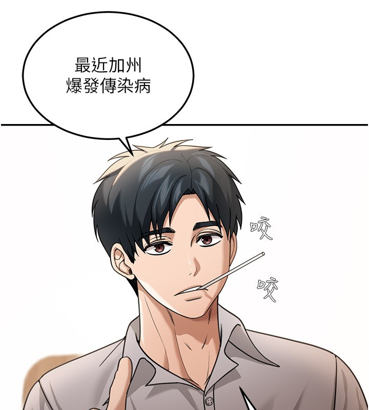 華爾街夜色第7話-專用肉便器