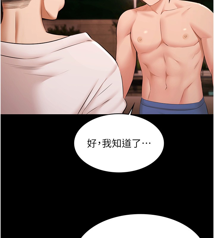 极乐泳池趴第18話-你都有反應了還裝傻&hearts;