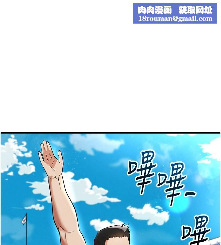 足球型男脱单指南第48話-我也想和你打炮