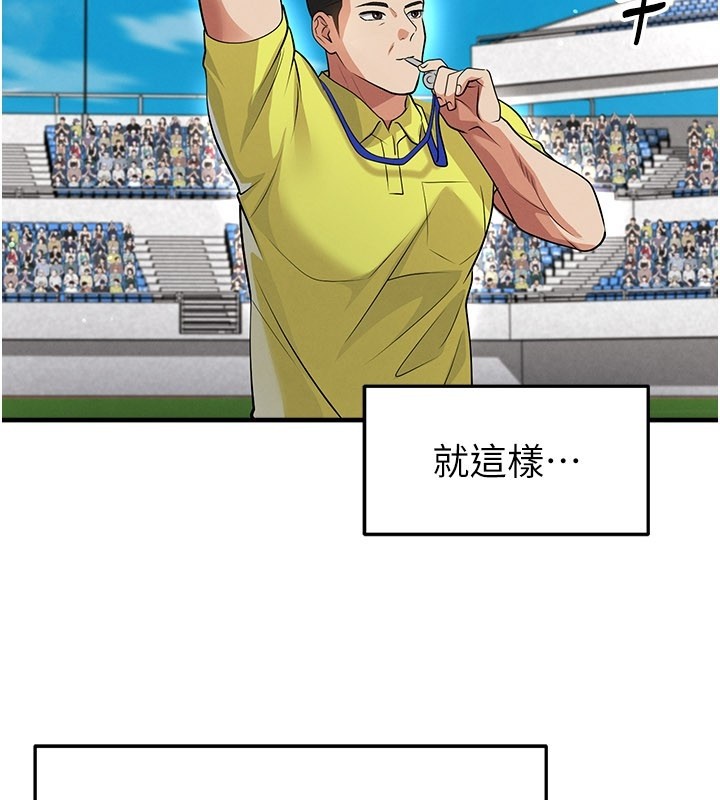 足球型男脱单指南第48話-我也想和你打炮