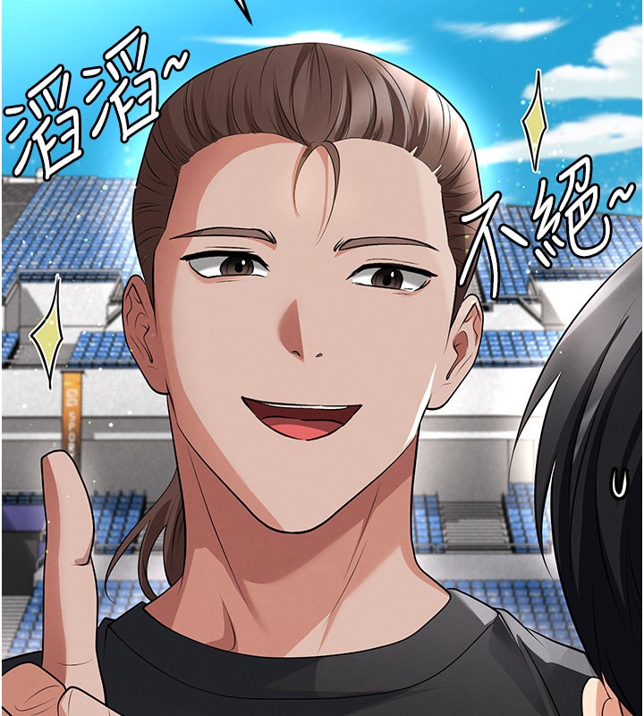 足球型男脱单指南第48話-我也想和你打炮