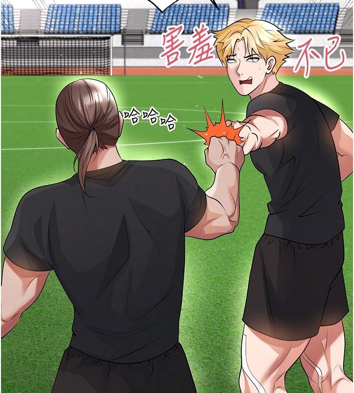 足球型男脱单指南第48話-我也想和你打炮