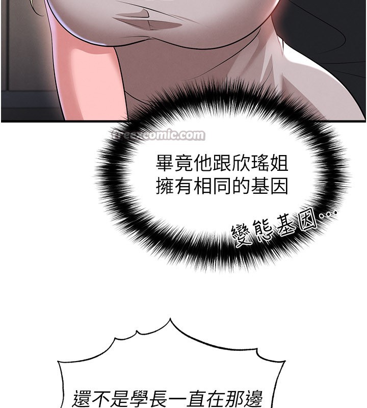 足球型男脱单指南第48話-我也想和你打炮