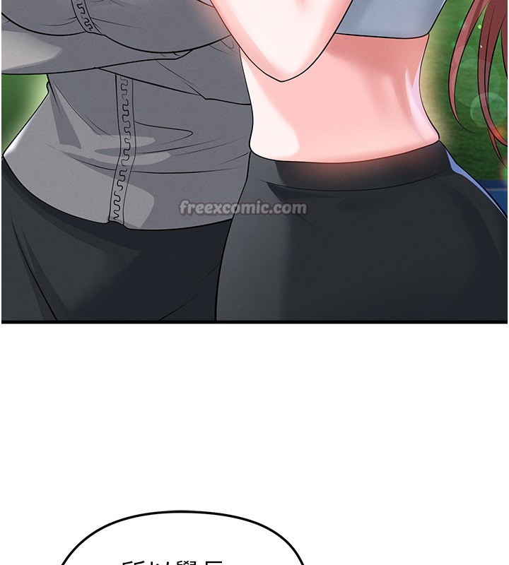 足球型男脱单指南第48話-我也想和你打炮