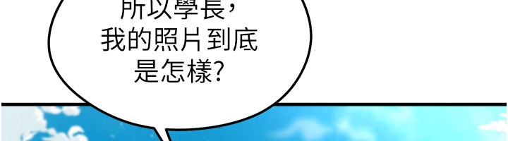 足球型男脱单指南第48話-我也想和你打炮
