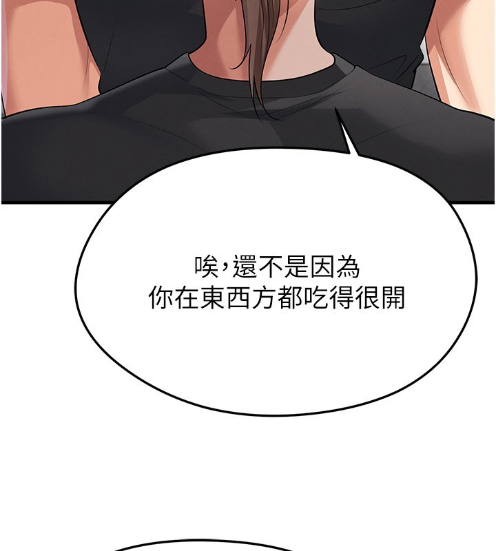 足球型男脱单指南第48話-我也想和你打炮