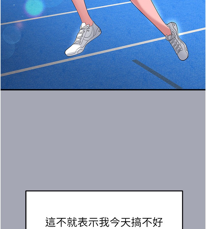 足球型男脱单指南第48話-我也想和你打炮