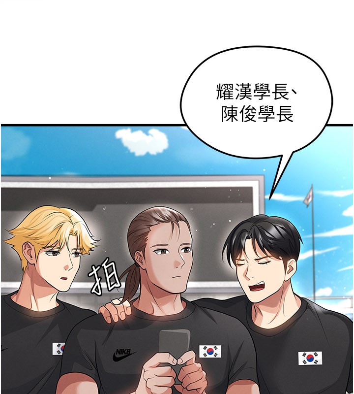 足球型男脱单指南第48話-我也想和你打炮