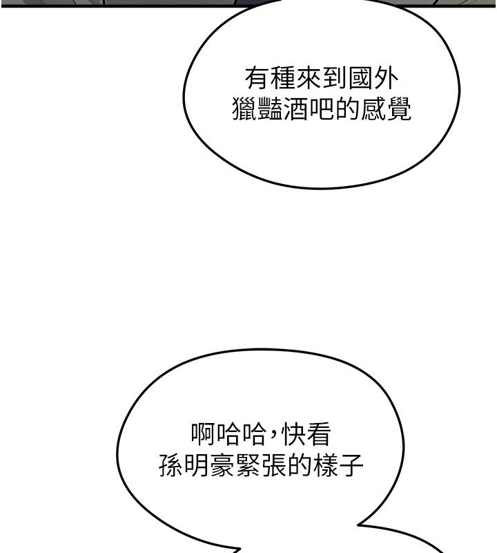 足球型男脱单指南第48話-我也想和你打炮