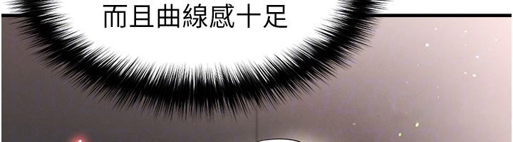 足球型男脱单指南第48話-我也想和你打炮