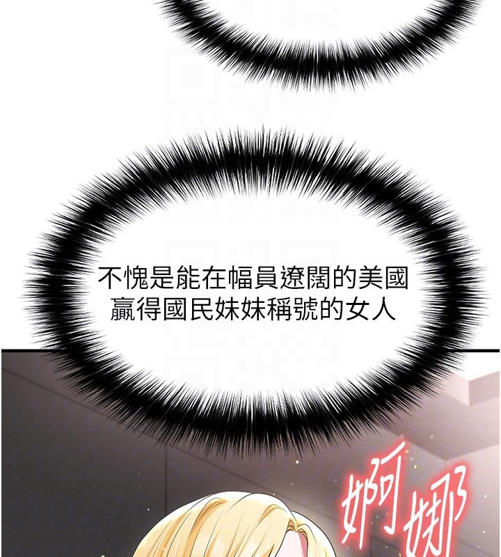 足球型男脱单指南第48話-我也想和你打炮