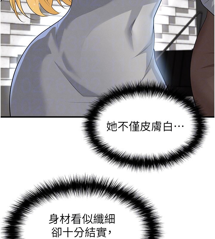 足球型男脱单指南第48話-我也想和你打炮