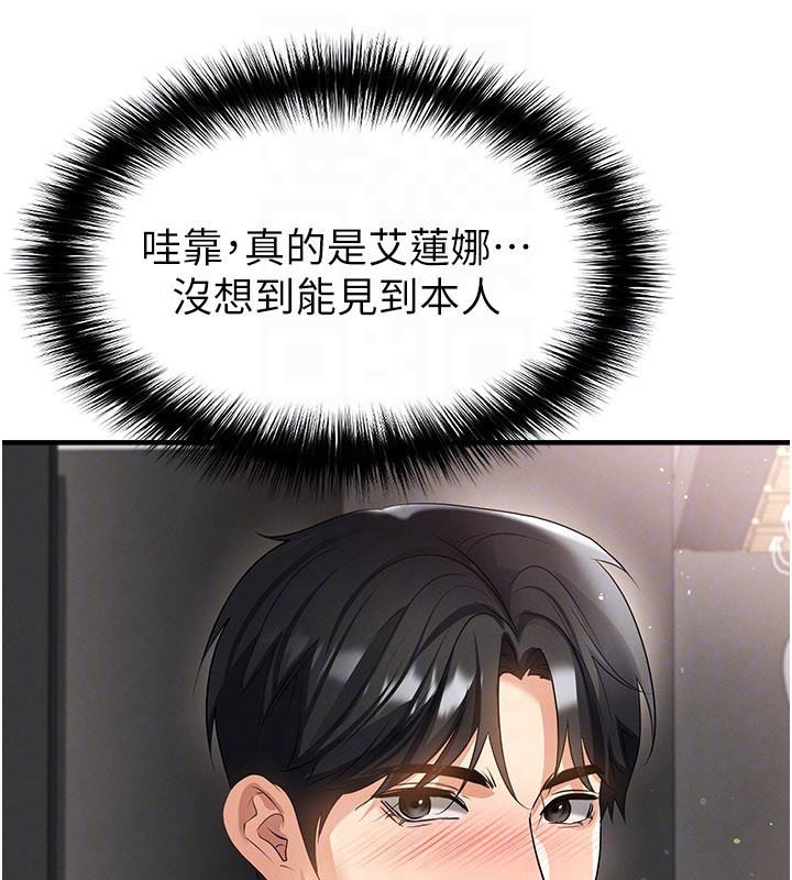 足球型男脱单指南第48話-我也想和你打炮