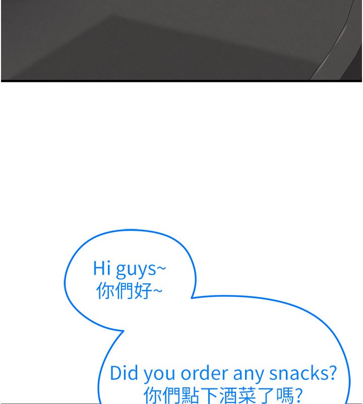 足球型男脫單指南第48話-我也想和你打炮