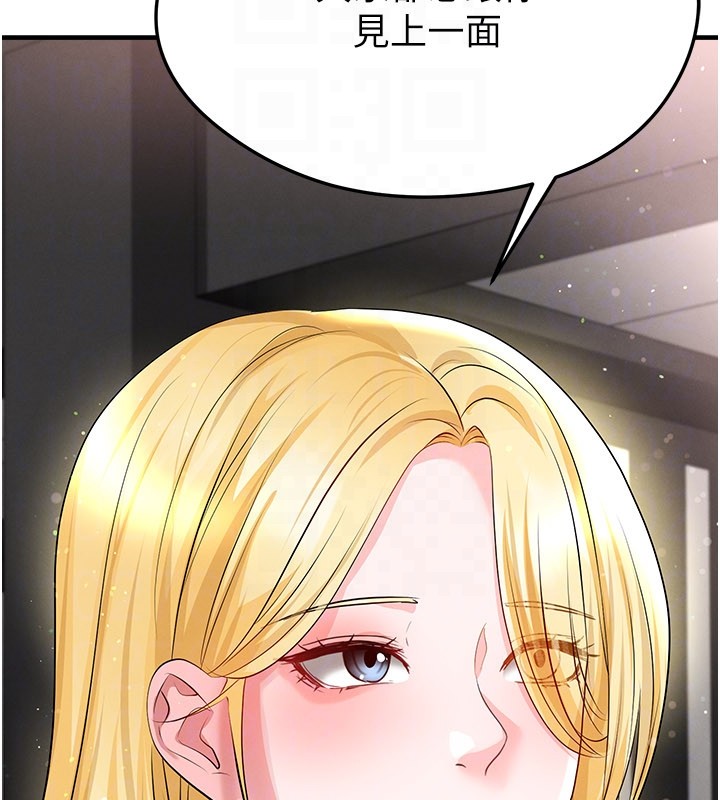 足球型男脱单指南第48話-我也想和你打炮