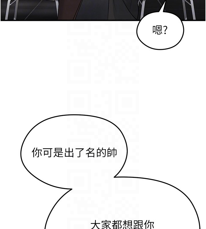 足球型男脱单指南第48話-我也想和你打炮