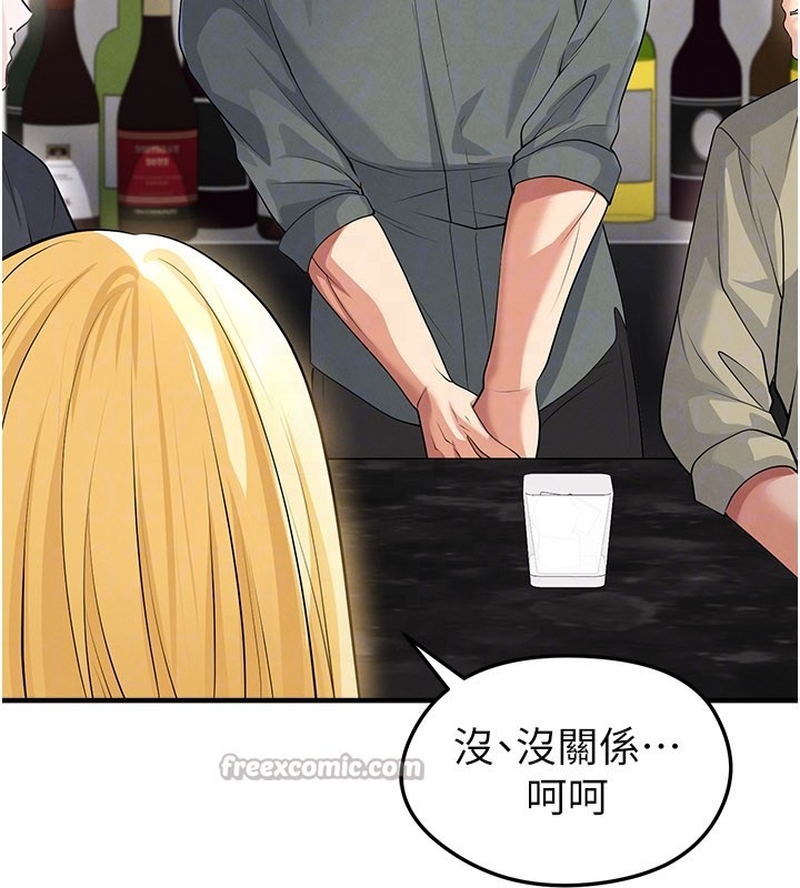 足球型男脱单指南第48話-我也想和你打炮