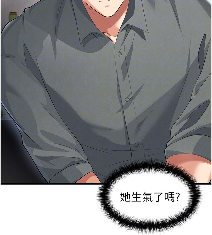 足球型男脱单指南第48話-我也想和你打炮