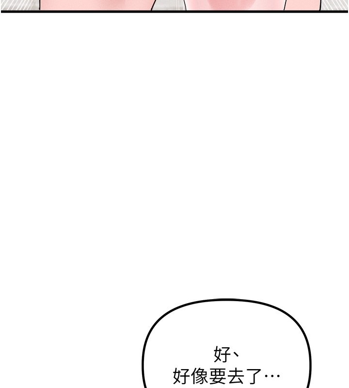 男人配額制第31話-遊戲室的諮商約會