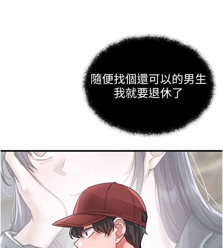 男人配额制第31話-遊戲室的諮商約會