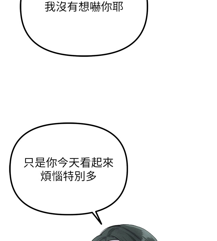 男人配额制第31話-遊戲室的諮商約會