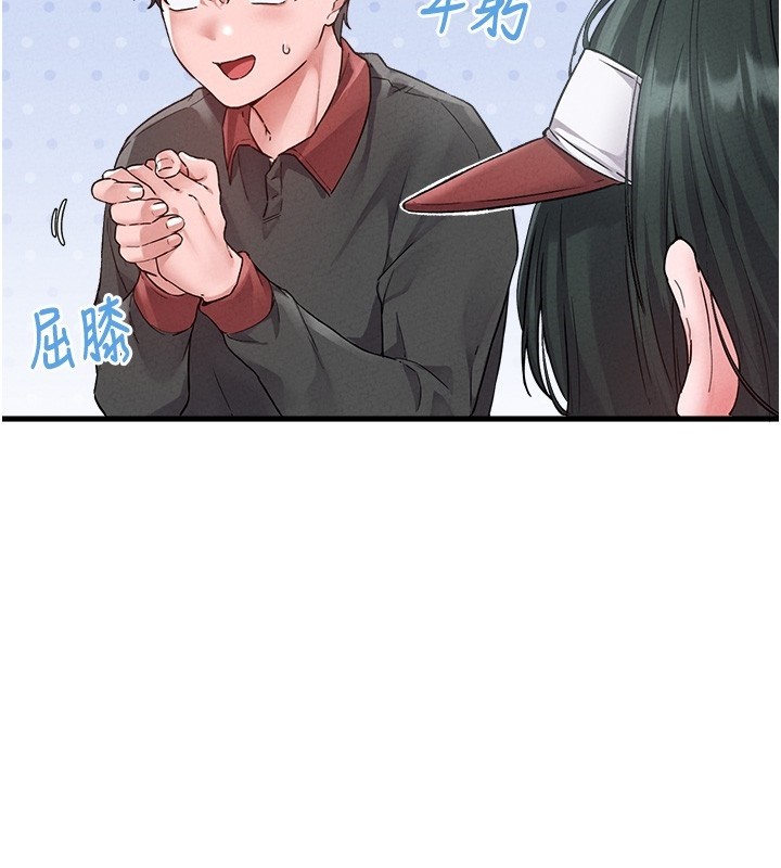 男人配额制第31話-遊戲室的諮商約會