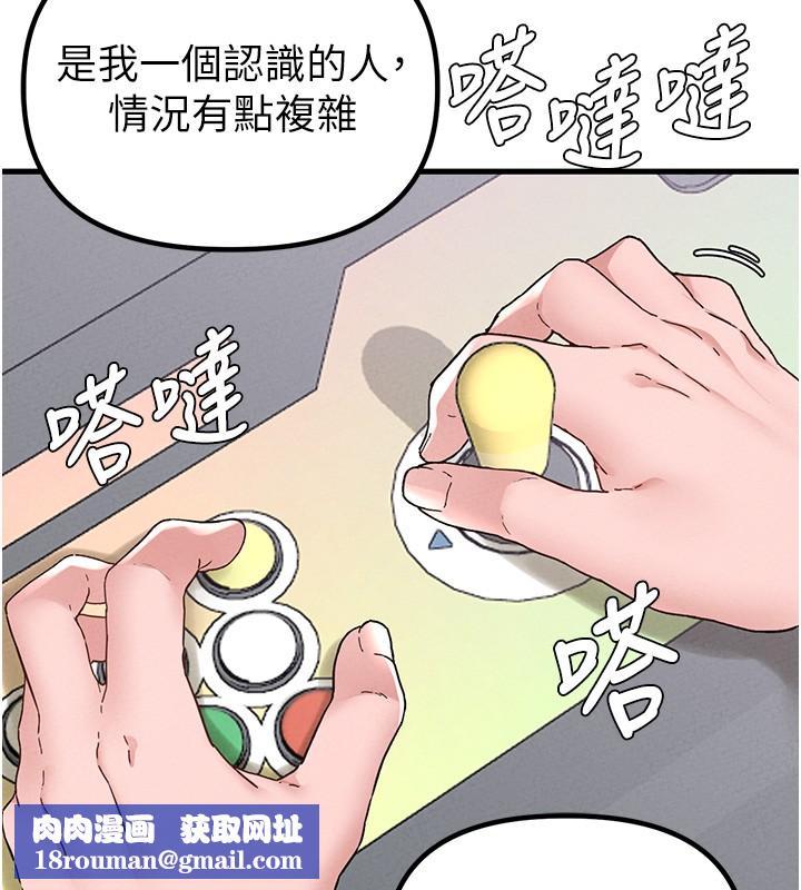 男人配额制第31話-遊戲室的諮商約會